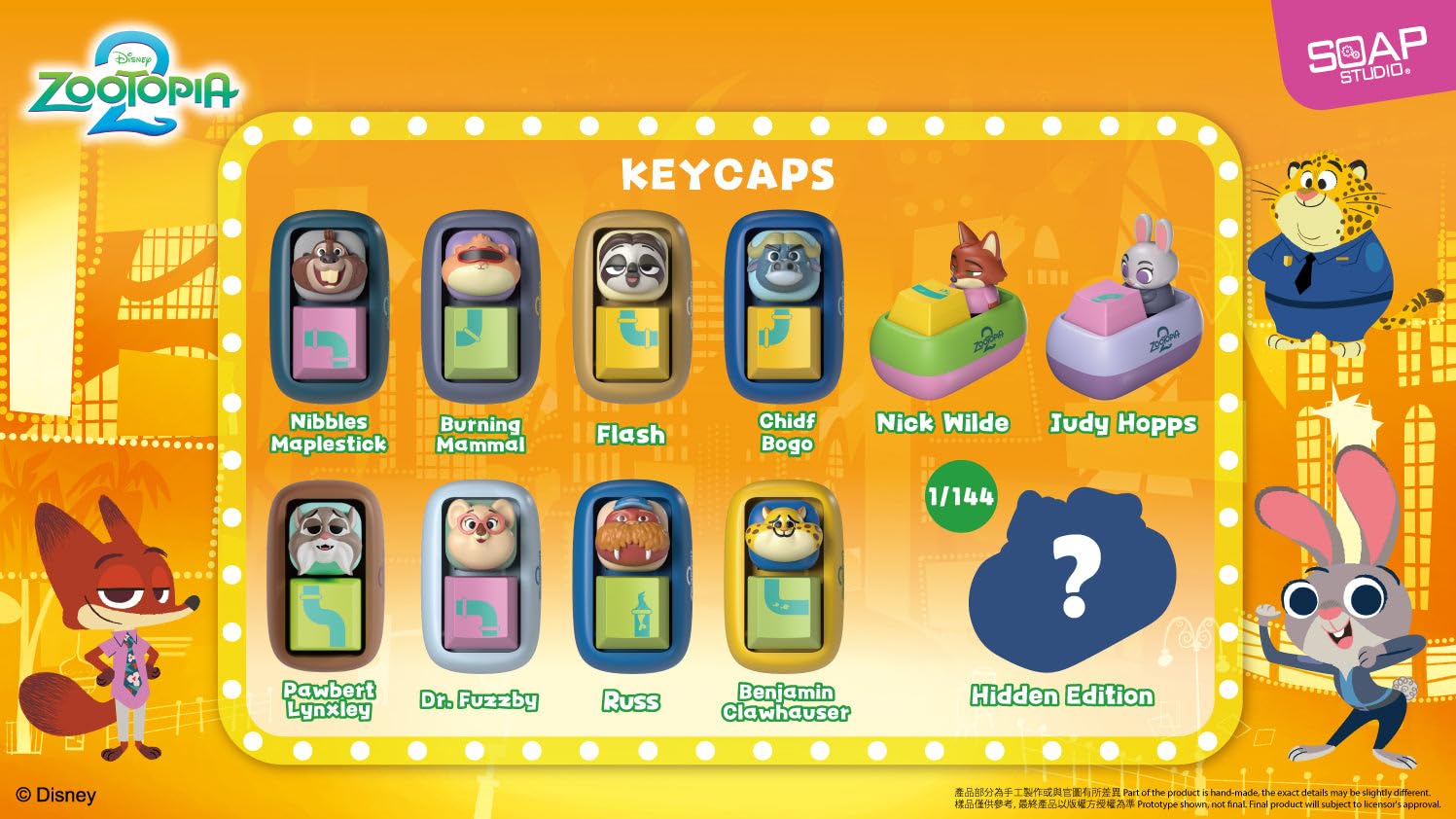 り*ゅ様 ズートピア KEYCAPS キーキャップ シークレット ゲイリー キー Amazon.co.jp: SOAP STUDIO ソープスタジオ ディズニー ズートピア